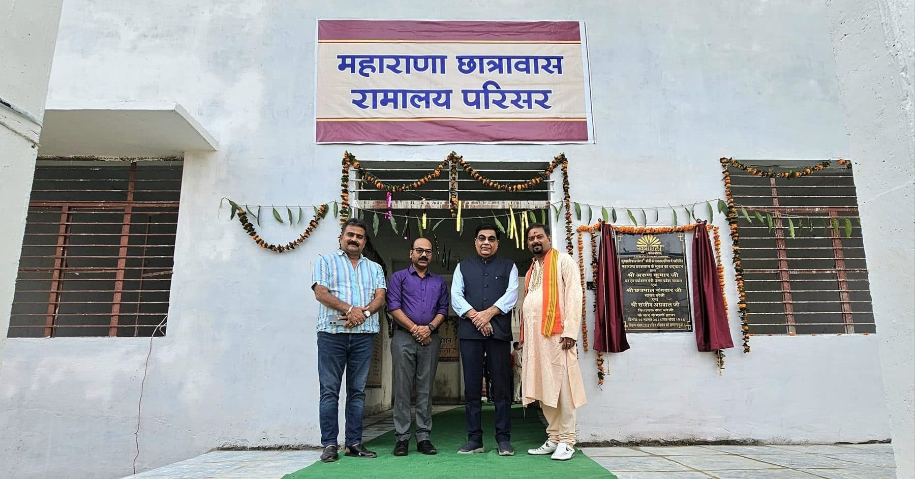 Entrance of the Maharana Pratap Chatravas hostel in Bareilly