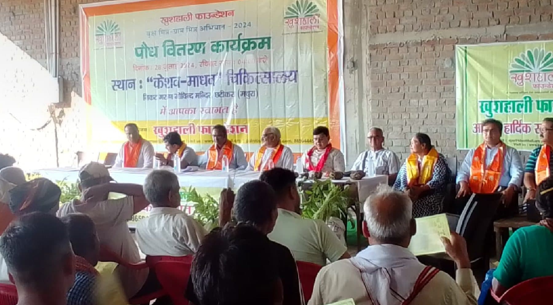 Guests on stage at the 28 July 2024 distribution camp at Keshav Madhav Chikitsalaya, Chhatikara, Mathura